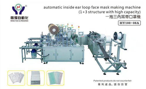 福州口罩生产机 立体口罩生产机生产商 恒耀